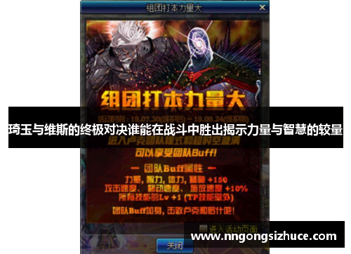 琦玉与维斯的终极对决谁能在战斗中胜出揭示力量与智慧的较量